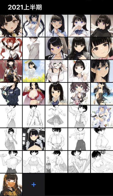 2021年上半期まとめ。
ありがとうございました! 