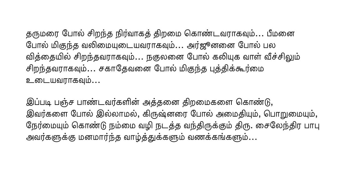 RaghukumarThir1's tweet photo. தமிழ்நாட்டின் சட்டம் ஒழுங்கு டி.ஜி.பி யாக பதவியேற்றிருக்கும், இன்றை தலைமுறை இளைஞர்களுக்கு முன்மாதிரியாக திகலும் திரு. சைலேந்திர பாபு அவர்களுக்கு மனமார்ந்த வாழ்த்துக்களும் வணக்கங்களும். https://t.co/YCZBfYni7E