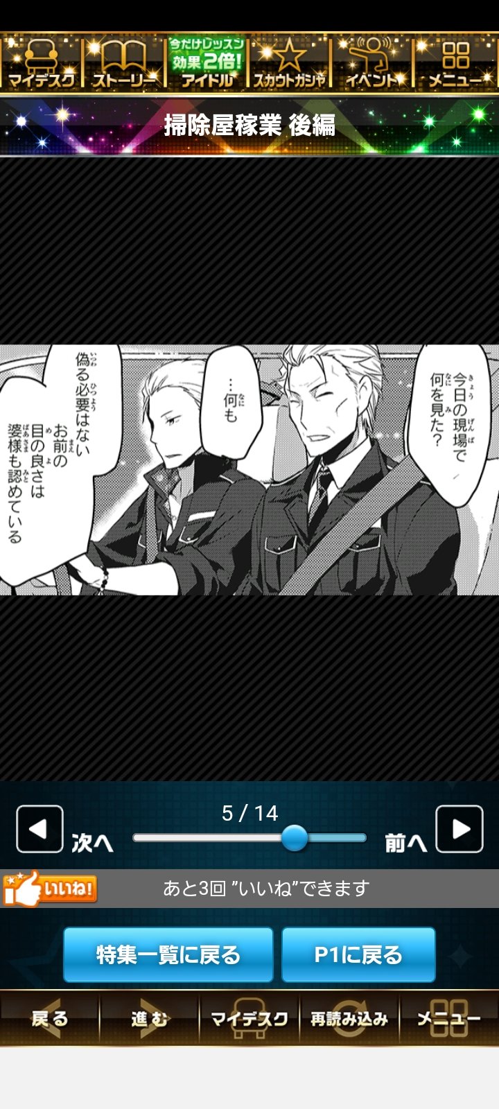 えぷ R003 Twitter