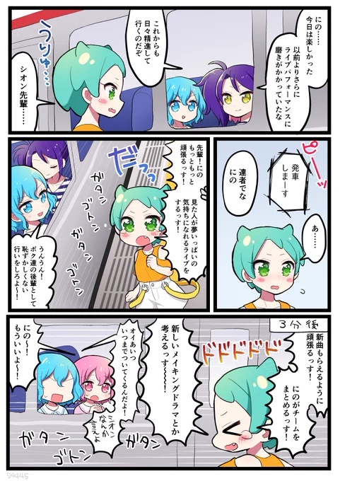ドレシにの 