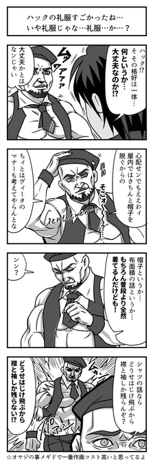 ハックは描くの毎回苦労するし似ない 