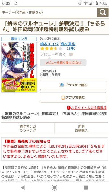 画像まとめ ちるらん にぶんの壱 新着 5ページ目 アニメレーダー 画像まとめ ちるらん にぶんの壱 新着 5ページ目 アニメレーダー