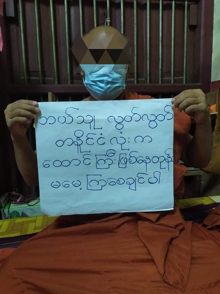 Monks in Mandalay Division stage a night strike with the message "Realize that no matter who is freed, Myanmar is still in cage(Prison)."
#June30Coup #WhatsHappeningInMyanmar
