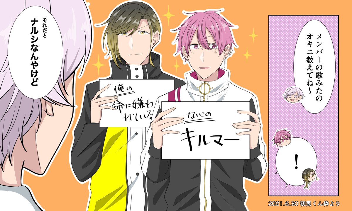 昨日の初兎くん枠のお気に入り😊 #いれいすあーと #みにうさー #聞いて