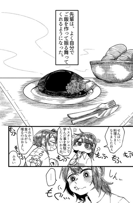 おいしく食べてね
リド監 お付き合いしている そういう事もしている 