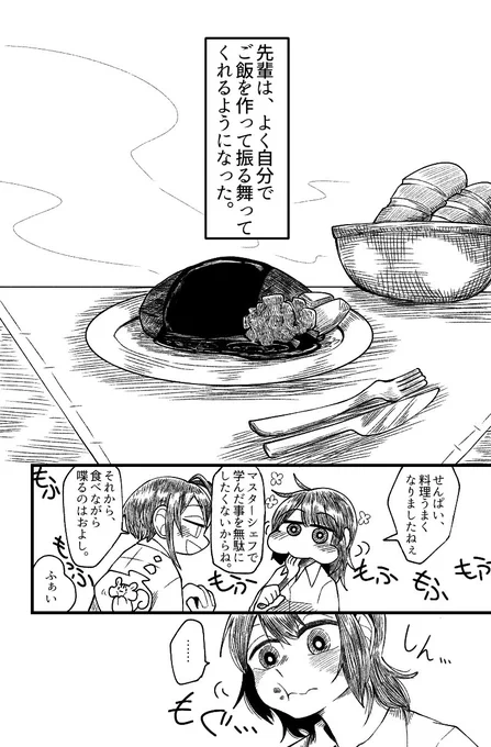 おいしく食べてね
リド監 お付き合いしている そういう事もしている 