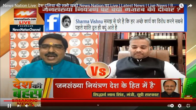 NewsNationTV's tweet photo. अगर देश को तरक्की की तरफ ले जाना है तो हमें प्रधानमंत्री को बदलना पड़ेगा : एहतेशाम हाशमी, राजनीतिक विश्लेषक
#ControlPopulationExplosion #DeshKiBahas
@DChaurasia2312 @manoj_gairola @ehteshamhasmi2
Live Copy : https://t.co/Trf4ng4RH5
Live TV : https://t.co/Y5O2KLptft https://t.co/WNd6HDyiNU