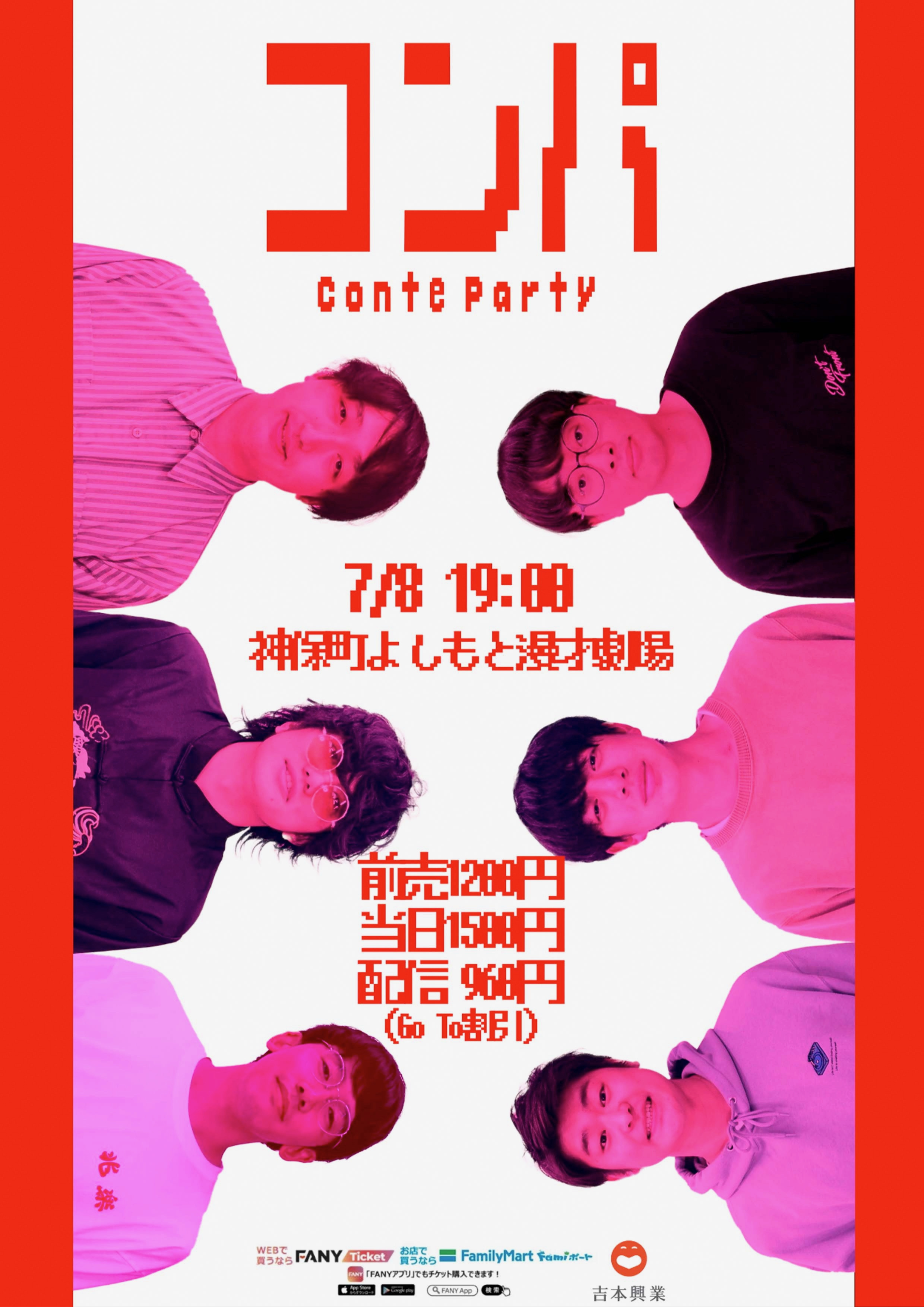 ザ シーツ 瀬尾健太朗 7 8 19 00 コンパ Conte Party というライブがあります 配信もあります ８月はやらないので今のうちに見れる方は見に来てください 来れない方は配信がありますのでぜひです フライヤーとopvを作ったので労いの意味も込め