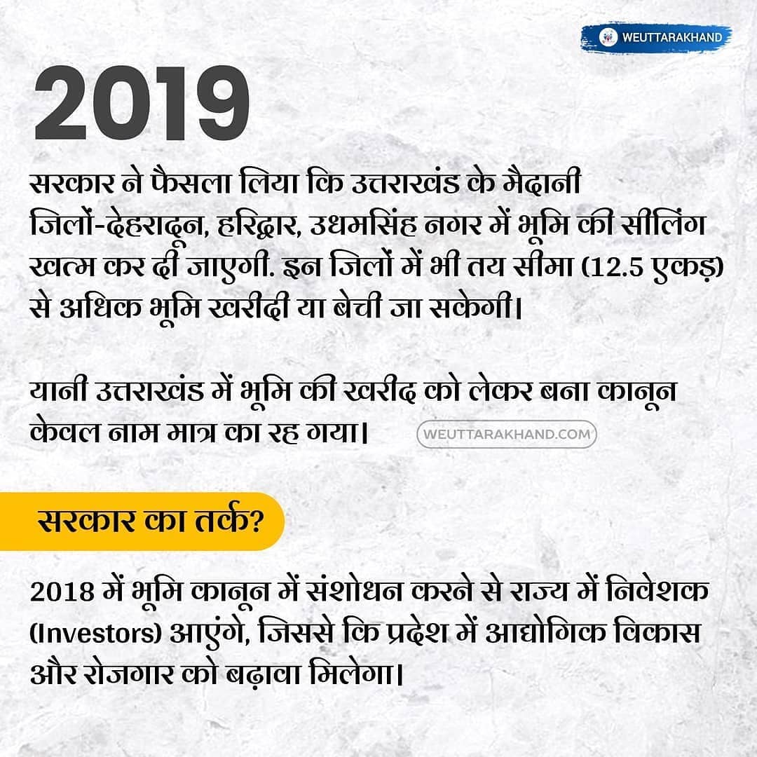 IgUttarakhand's tweet photo. न मानेंगे झूठे वादों को,न आएंगे किसी के जाल में
भू कानून के लिए चाहे जो करना पड़े पर ले के रहेंगे हम हर हाल में 
#उत्तराखंड_मांगे_भू_कानून
#uk_needs_landlaw
@narendramodi  @TIRATHSRAWAT 
@satpalmaharaj @tsrawatbjp @DrRPNishank @AmitShah https://t.co/fzwNQjviQu
