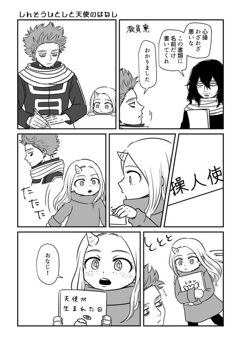 心操人使誕生祭21 を含むマンガ一覧 ツイコミ 仮