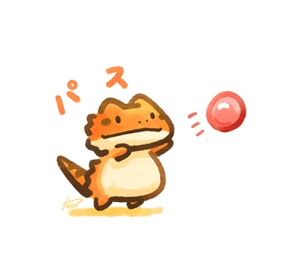 へいへい! 