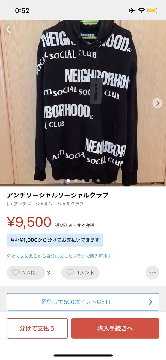 メルカリ晒しのtwitterリアルタイム検索結果 Meyou ミーユー