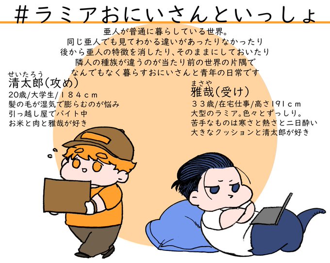 おにいさんといっしょのtwitterイラスト検索結果 おにいさんといっしょのtwitterイラスト検索結果