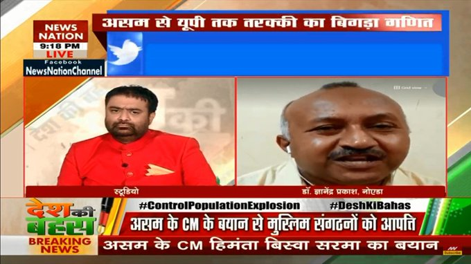 NewsNationTV's tweet photo. देश की सुरक्षा के लिए बढ़ती जनसंख्या खतरा है : डॉ. ज्ञानेंद्र प्रकाश, नोएडा, दर्शक
#ControlPopulationExplosion #DeshKiBahas
@DChaurasia2312 @manoj_gairola
Live Copy : https://t.co/Trf4ng4RH5
Live TV : https://t.co/Y5O2KLptft https://t.co/rMG5uCFxLk