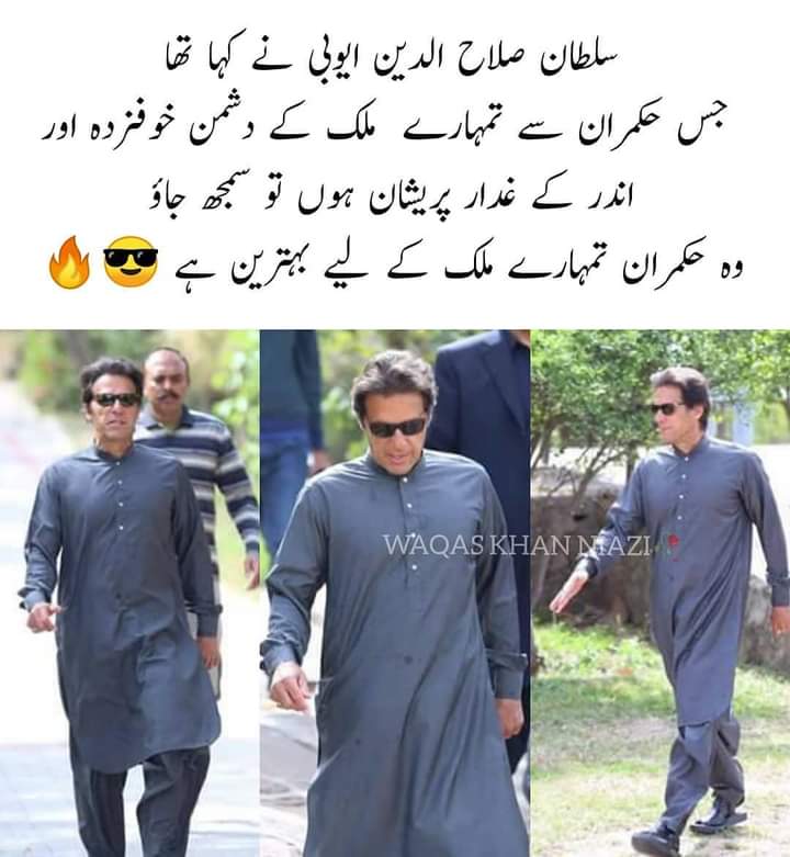 PakTehAzadi's tweet photo. My Leader My Pride ...
اور لوگ وضو کرتے رہ گئے
#PMImranKhan 30/6/202
#JustAndRuleOfLaw
#ChangeIsOnTheWay
#NoMore #AbsolutelyNot
#PMSpeech https://t.co/tPaPHsLHlx