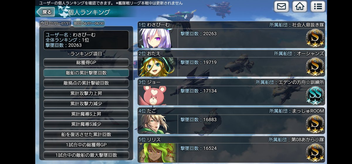 わさびーむ 天クラ Nakanakanoneko Twitter わさびーむ 天クラ Nakanakanoneko Twitter