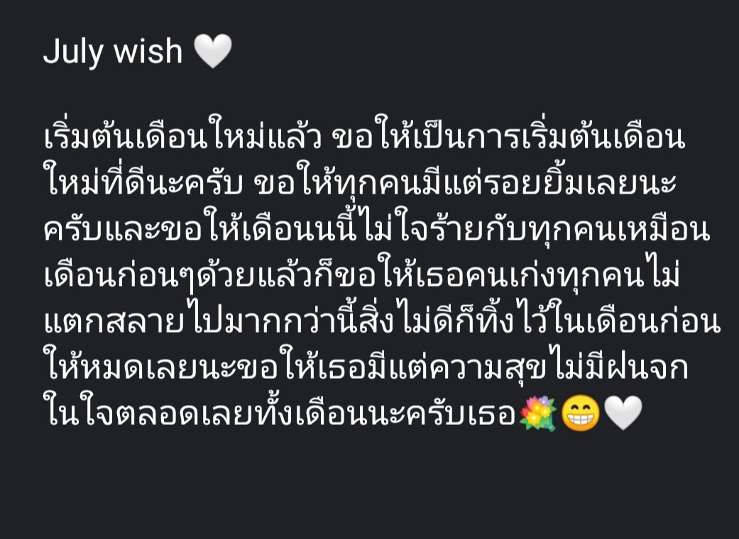 ให้คนเก่งทุกคนที่ผ่านมาเห็นเลยครับ.🤍
