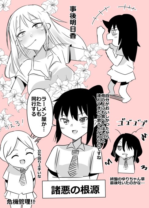 #わたモテ
事後明日香!! 