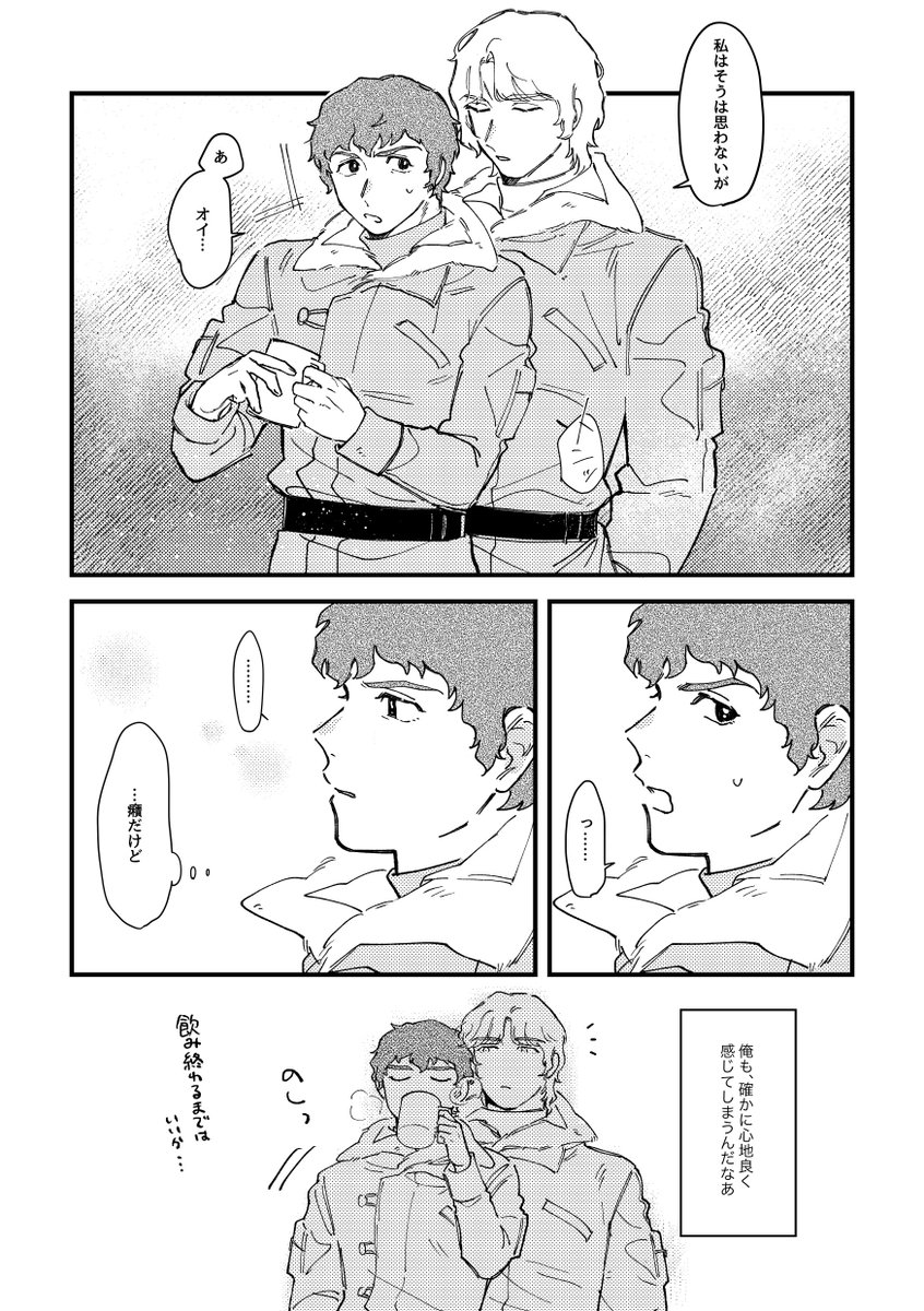 キリマンジャロに囚われすぎている※シャアム 
