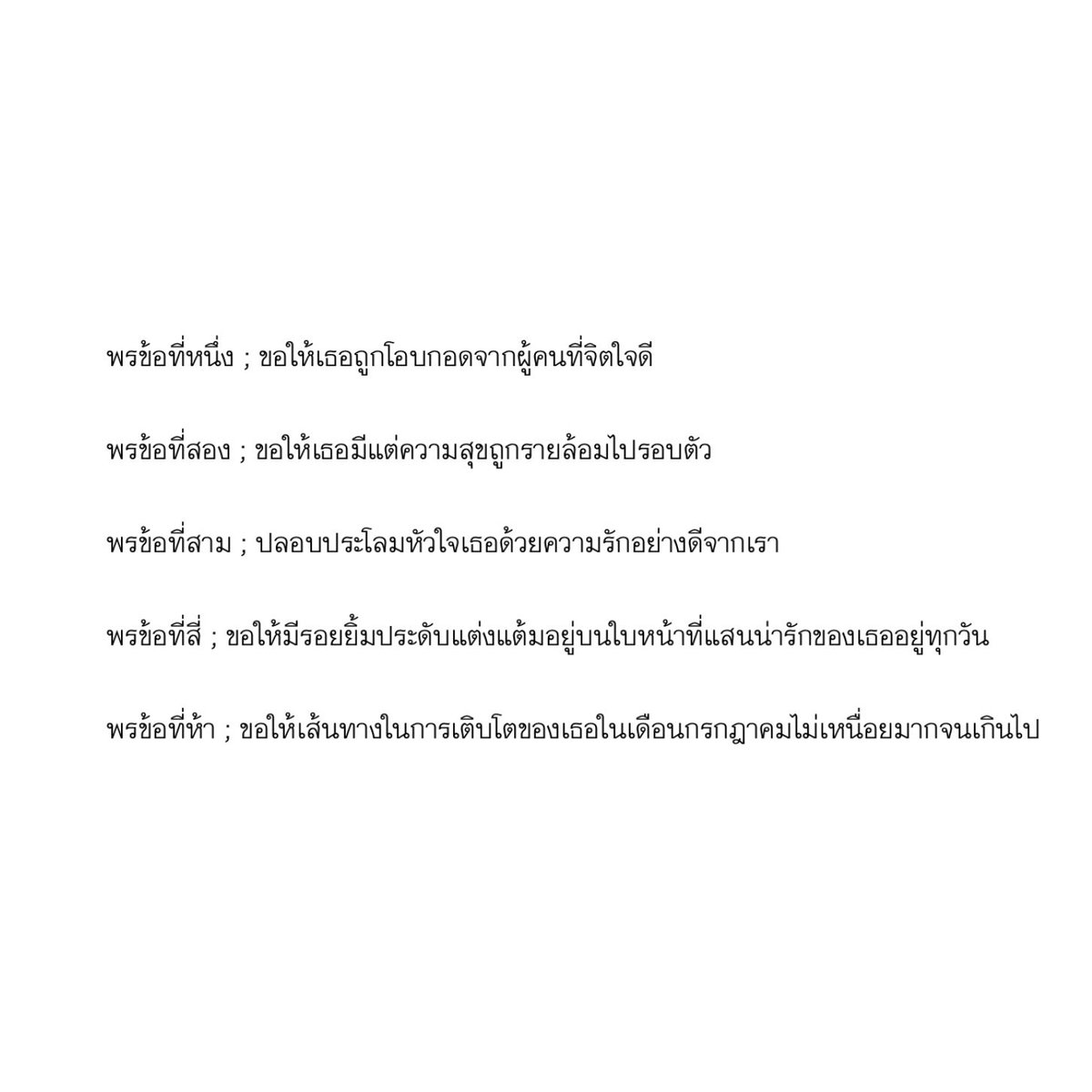 merqnsb3l's tweet photo. ⠀⠀⠀ ⠀⠀⠀⠀⠀July wish for you🫀 ✧ 𓈒 ⠀ ⠀⠀⠀⠀

เป็นคำอวยพร5ข้อที่อยากมอบให้ผู้อ่านทุกคนในเดือนใหม่ ₍ᐢ.ˬ.ᐢ₎♡ https://t.co/IIrmRrf4rn