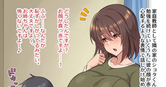 【サンプル】まるのみちゃんの太ももコキで精通を迎えるショタくん | あばらの隙間 #pixiv https://t.co/cBK0WvatWP 投稿しました。よろしくお願いします。 