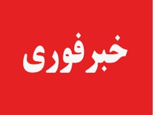 BARKHASTAM's tweet image. ۔
دادستان منهتن نیویورک
فردا رسما
تشکیلات ترامپ
و مدیر ارشد اش
را متهم خواهد ساخت
۔