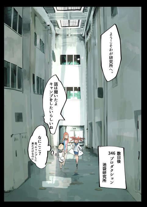 キャンプ動画3
#デレマス #池袋晶葉 