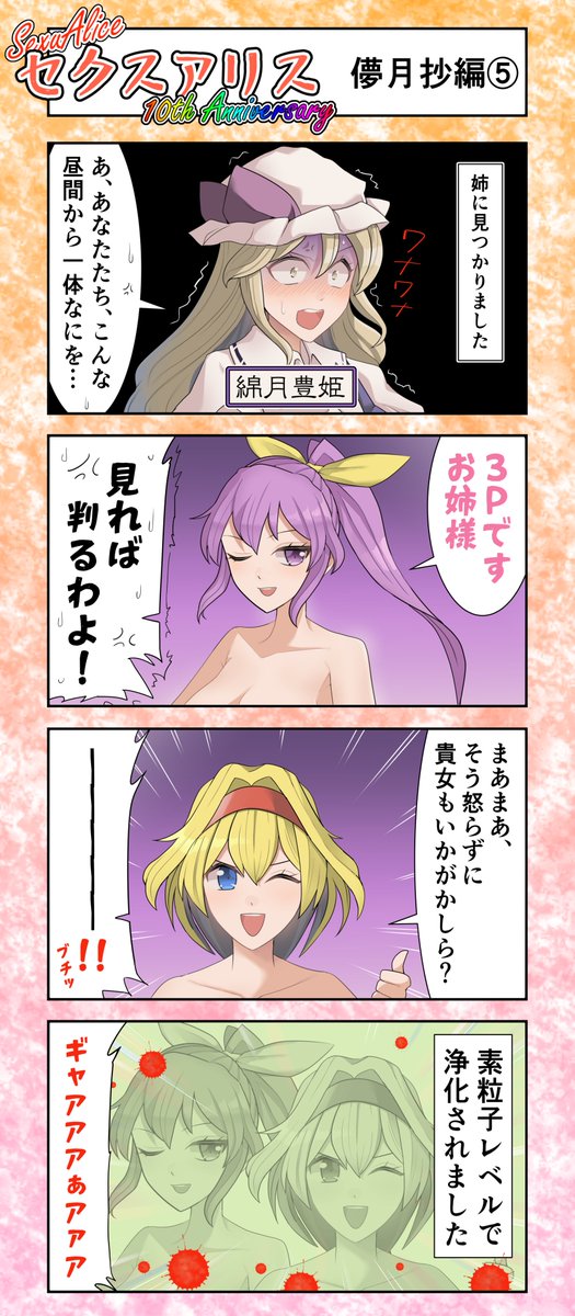 Twoucan 綿月依姫 の注目ツイート イラスト マンガ コスプレ モデル Twoucan 綿月依姫 の注目ツイート イラスト マンガ コスプレ モデル