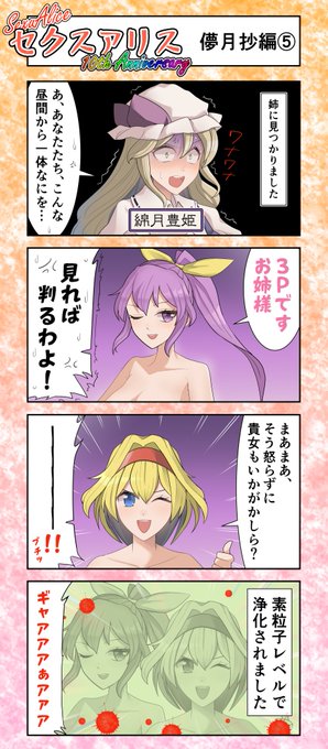 綿月依姫 を含むマンガ一覧 リツイート順 ツイコミ 仮 綿月依姫 を含むマンガ一覧 リツイート順 ツイコミ 仮