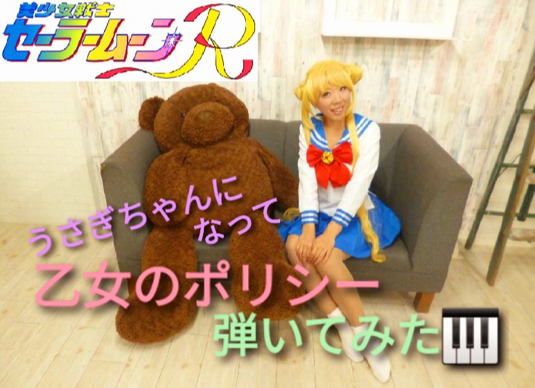 Twoucan 月野うさぎ生誕祭 の注目ツイート コスプレ