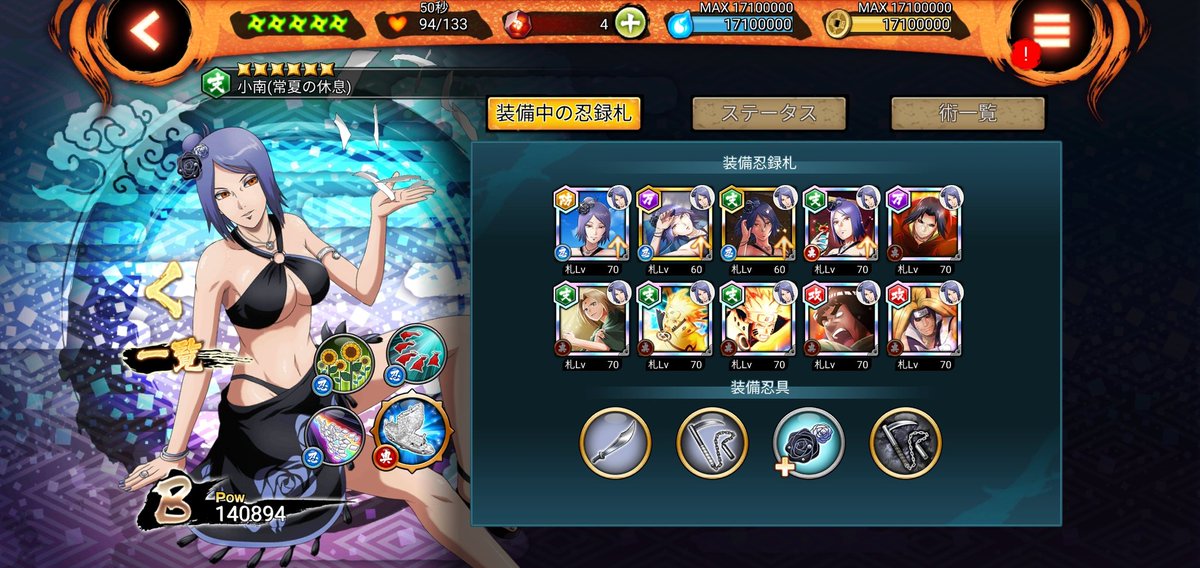 新しく来た水着の小南ちょっとエロくね、、？ #忍ボル #ナルト #NARUTO