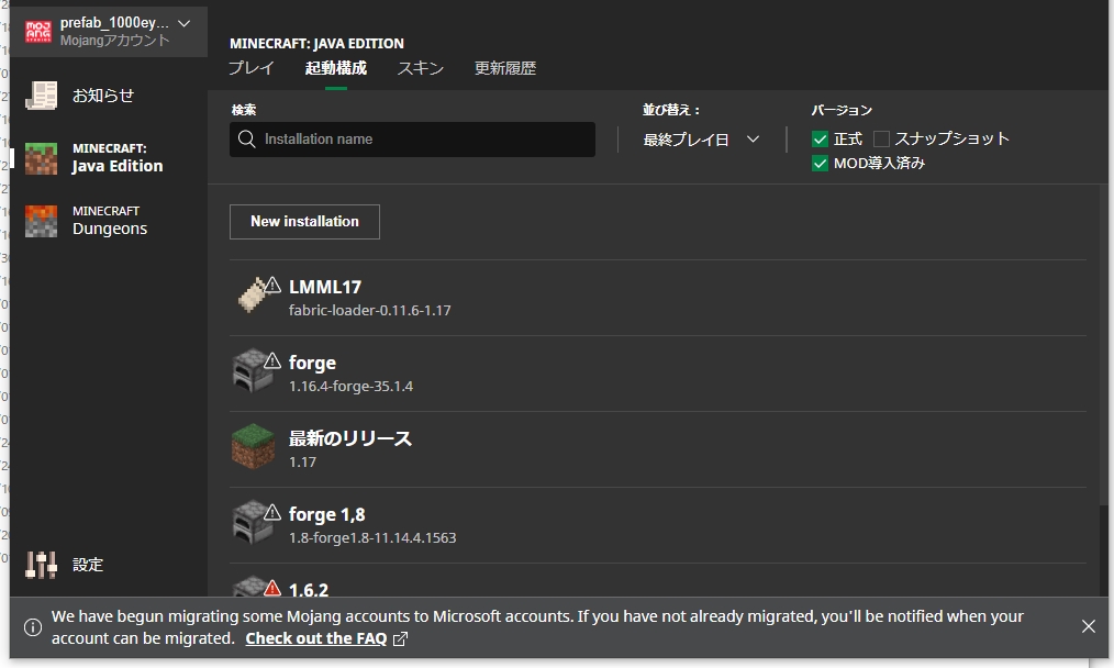 竹屋竿太郎 Aka Prefab ファイアウォールとかがブロックしても完全無視でダウンロードしますよ 先ほど作ったフォルダを開くと このようなフォルダが出来ているのでmodsを開いてその中にダウンロードしたfabricapiを入れますよ T Co Iuzsqielk3