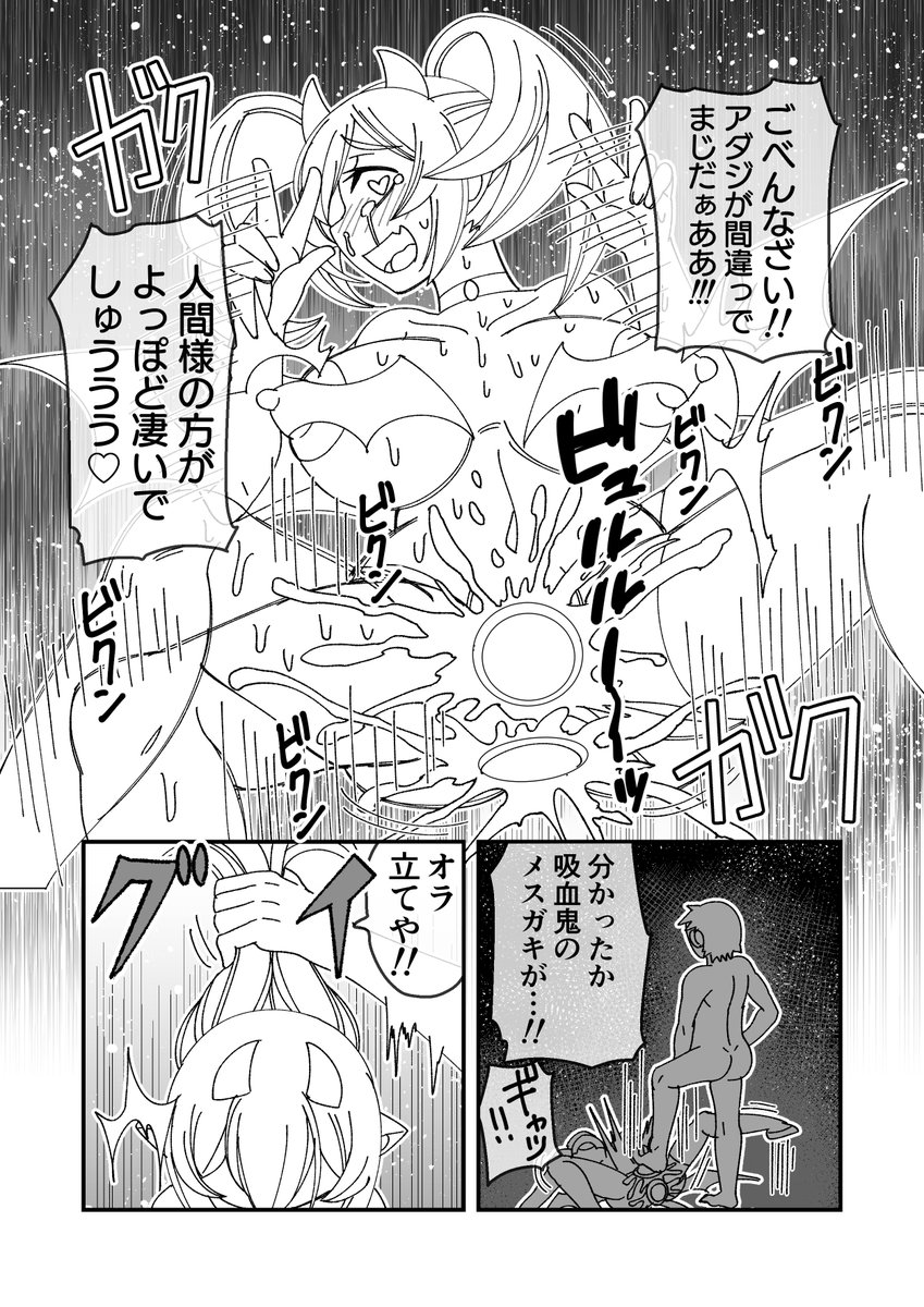 「吸血姫に性なる裁きを」、
キャラのペン入れ3P終わりました。残り7P!
あと2日くらいでペン入れ終わるかな。
明日から7月!! 