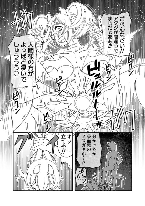 「吸血姫に性なる裁きを」、
キャラのペン入れ3P終わりました。残り7P!
あと2日くらいでペン入れ終わるかな。
明日から7月!! 