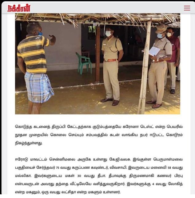 VamsamVellala's tweet photo. ஈரோடு மாவட்டம் சென்னிமலை அருகில் கொடுத்த கடனைத் திருப்பி கேட்ட விவசாயி கருப்பண கவுண்டரின் குடும்பத்தையே கொலை செய்துள்ளார்கள்...
நடுநிலையாக செயல்படுகிறோம் என்று கொக்கரிக்கும்  ஊடகங்கள் எங்கே
ஏன்  செய்தியாக்கவில்லை
இதுவே தலித் சமுதாயத்தை சேர்ந்த ஒருவர் தற்கொலை 
#ஈரோடுபெருங்கொலை https://t.co/5QGVoSKwYY