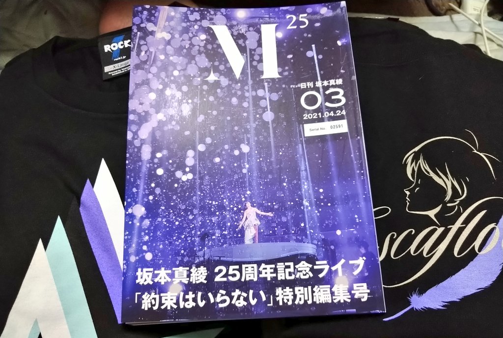 戴星 只の人 自分プレゼント弾着 坂本真綾25周年記念ライブパンフレット シリアルナンバー入り と ツアーｔシャツ とひとみシルエットｔシャツ 円盤がはよ欲しい 坂本真綾 25周年記念ライブ 約束はいらない T Co Zvghxxnav9 Twitter