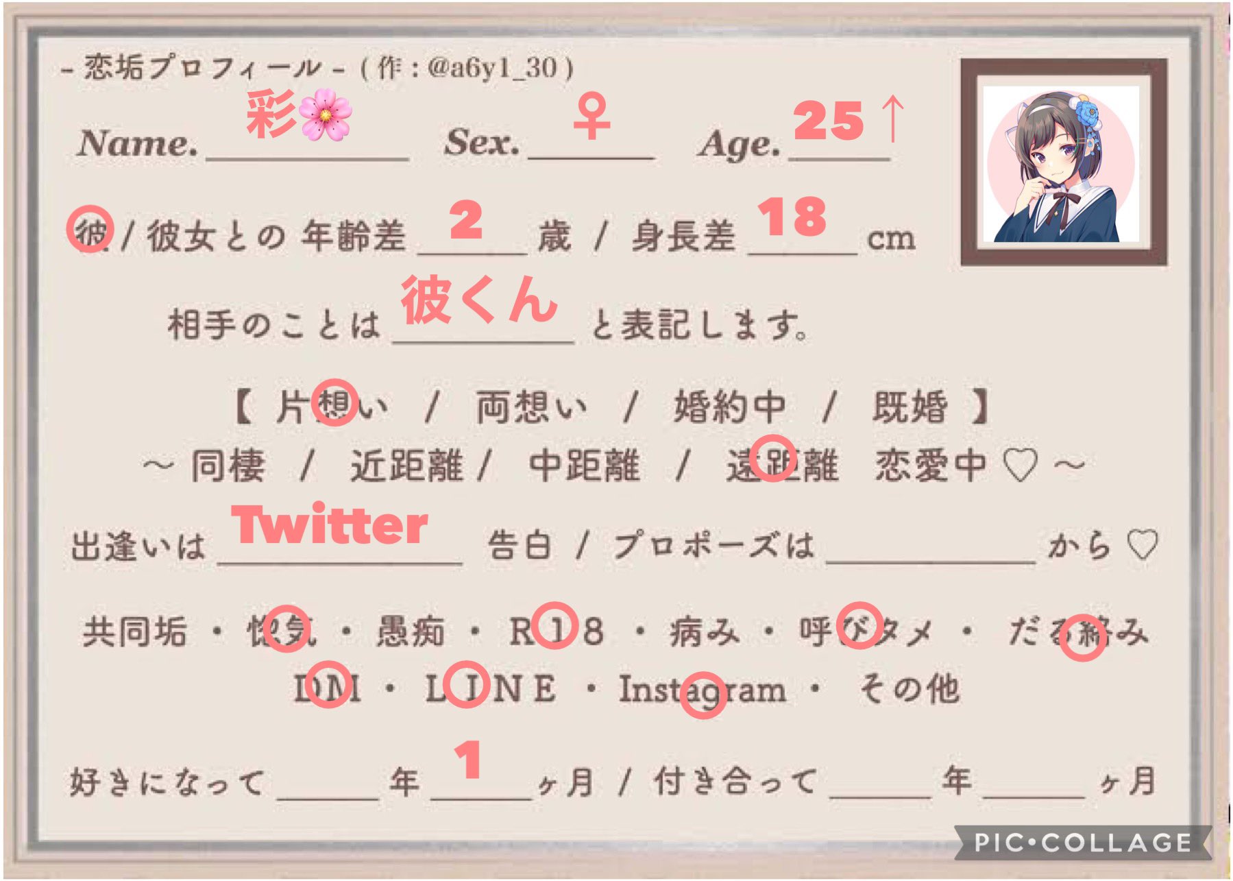 彩 Aya Love041 Twitter