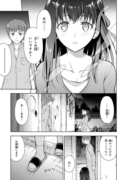 画像まとめ Fate Stay Night 日付順 10ページ目 アニメレーダー 画像まとめ Fate Stay Night 日付順 10ページ目 アニメレーダー