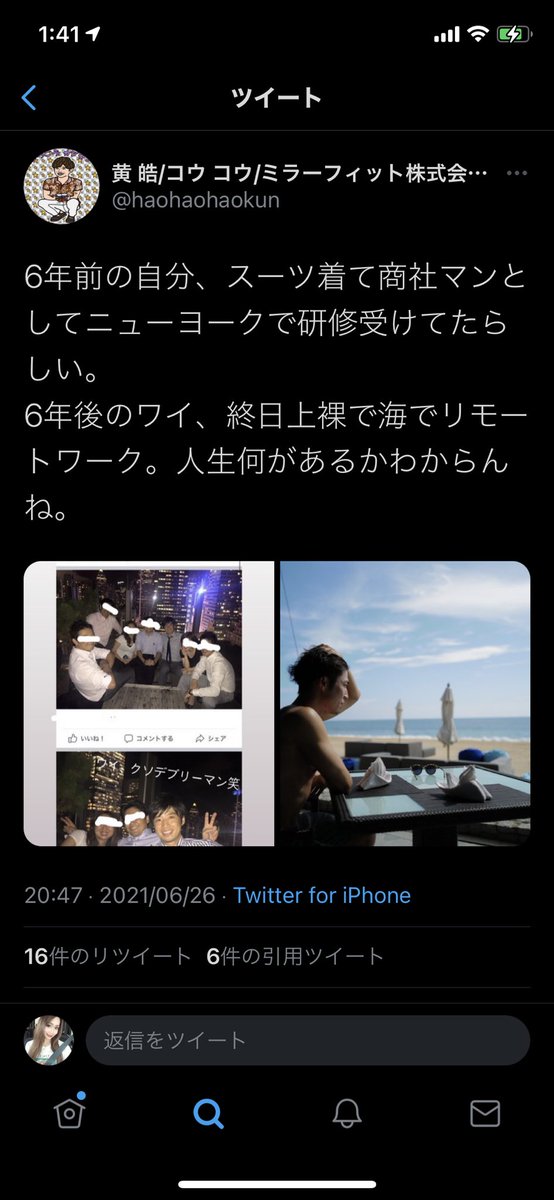 蒙古タンメン中卒くん Shiiponyoxj Twitter 蒙古タンメン中卒くん Shiiponyoxj Twitter