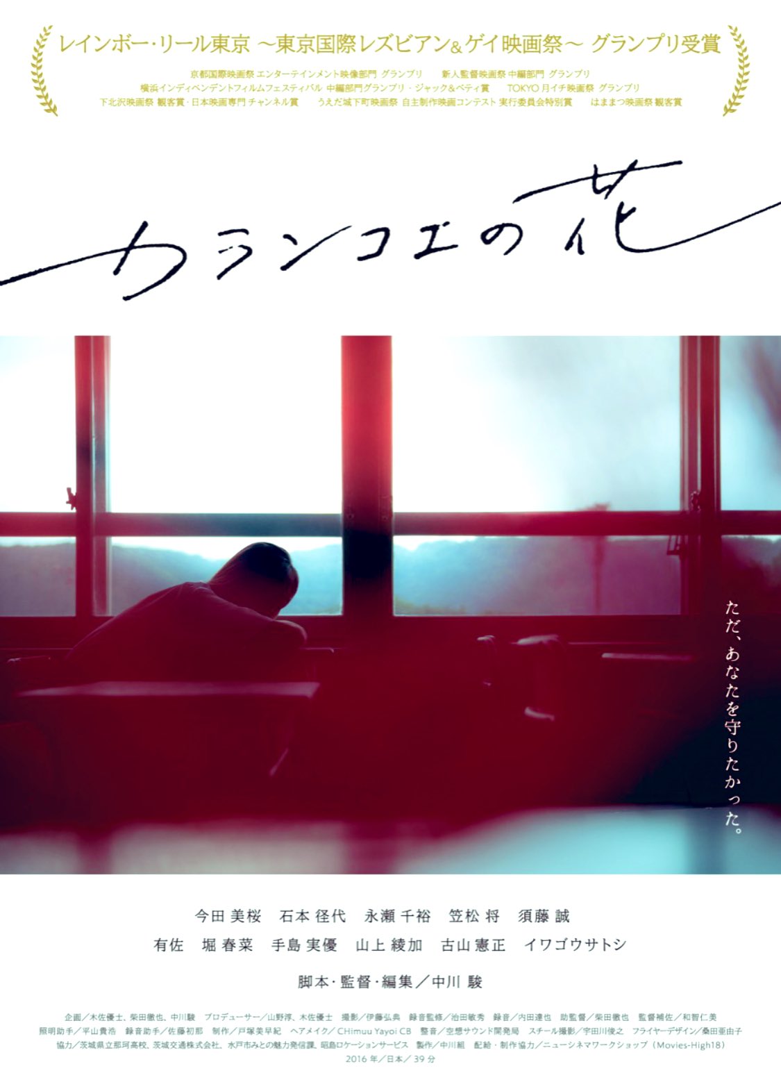 تويتر くらたまみ على تويتر 7月 月一更新 くらたまみ Best3 映画 Amp 本一冊 映画 1 カランコエの花 2 竜とそばかすの姫 3 ベル エポックでもう一度 本 1 Malgre Tout 雨の日にはじまり 雨の日でおわる 長い長いフランスの恋の物語 最高でした