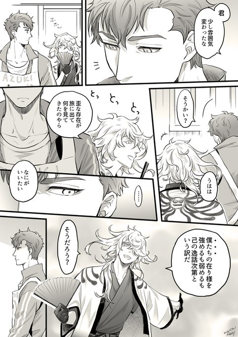 弊本丸、ちょもあず。
ちょもが気になって仕方ない舅のような則宗に絡まれる小豆。 