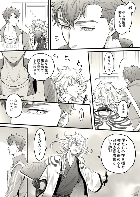 弊本丸、ちょもあず。
ちょもが気になって仕方ない舅のような則宗に絡まれる小豆。 