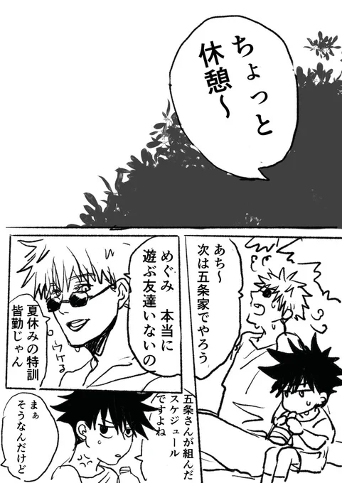 かつての親友とまだ見ぬ親友と友達少なそうな師弟 