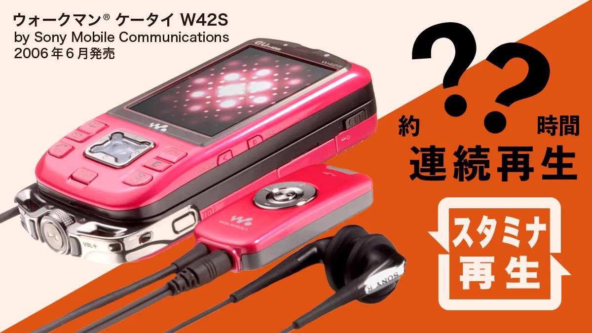 au W42S ガラケー　ウォークマン携帯　美品 au on X: 
