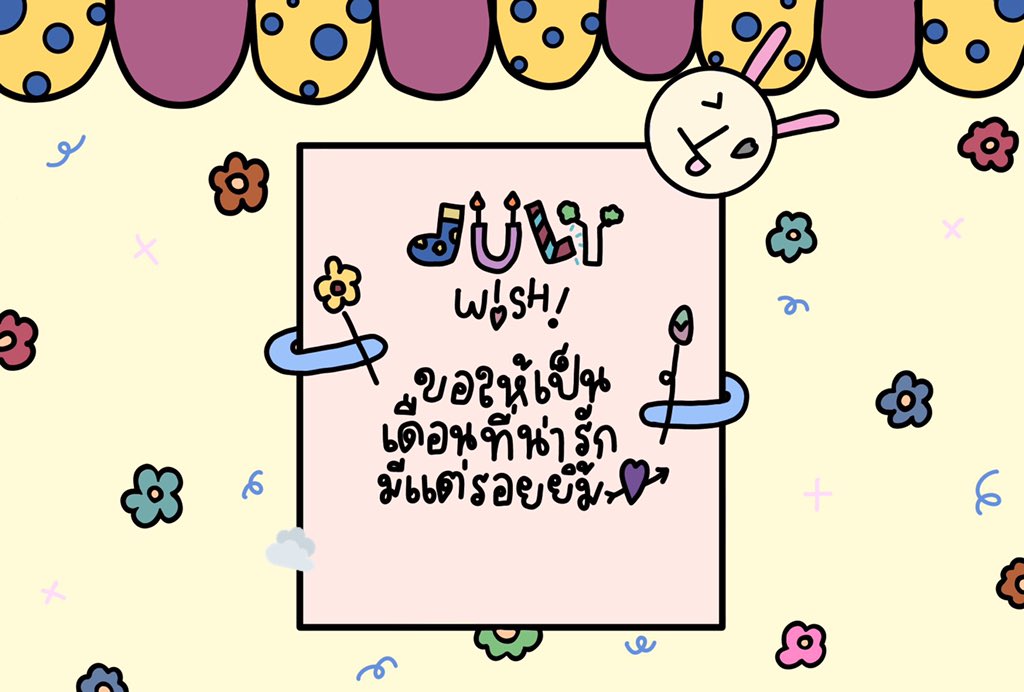 𓋭  𓈒 ֯ 𐬹   #̷julywish   ♡︎   𐬹 ֯ 𓈒  𓋭