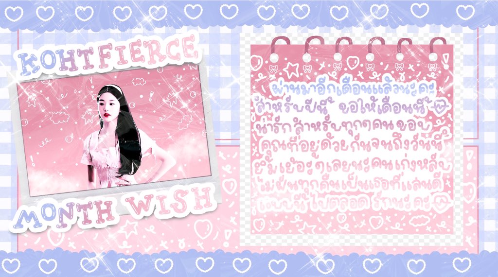 𓆩  𓈒  ˚  ᴊᴜʟʏ ᴡɪsʜ  ˚ 𓈒  𓆪