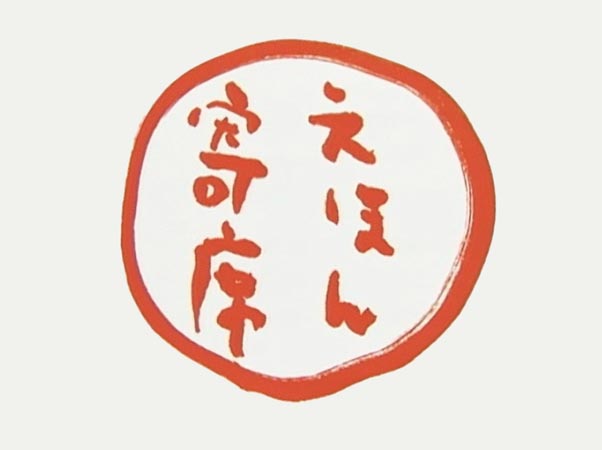 てれび絵本のtwitterイラスト検索結果