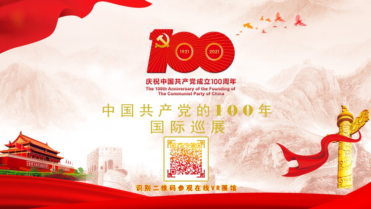 си цзиньпин 100 лет кпк. 100 лет компартии китая. площадь тяньаньмэнь в пекине. 100 лет компартии китая. съезд компартии китая 2021.