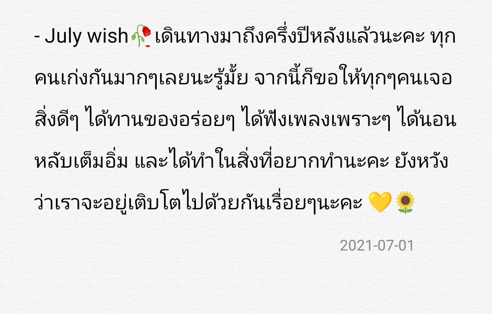 July wish 🌻💛