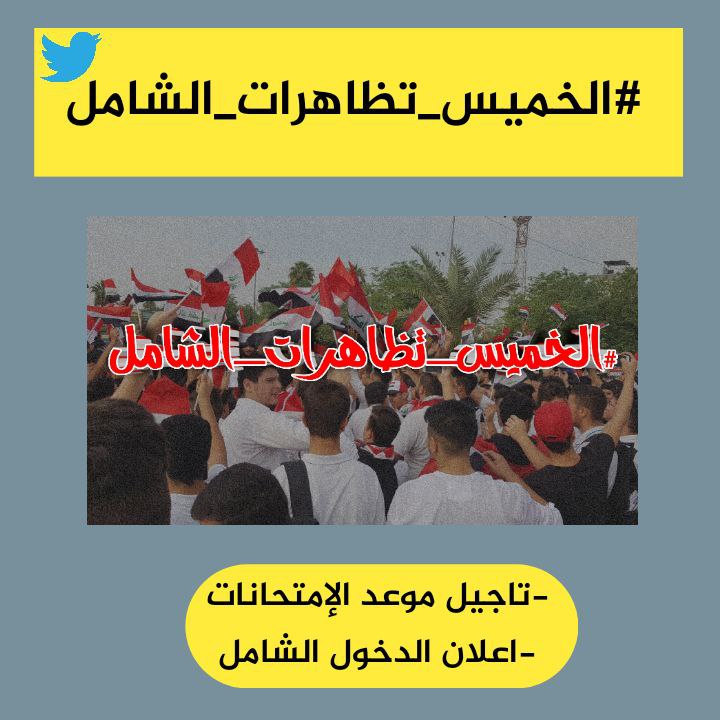 uw_8n's tweet photo. @IraqiPMO #الخميس_تظاهرات_الشامل https://t.co/4CIBBM3IKd